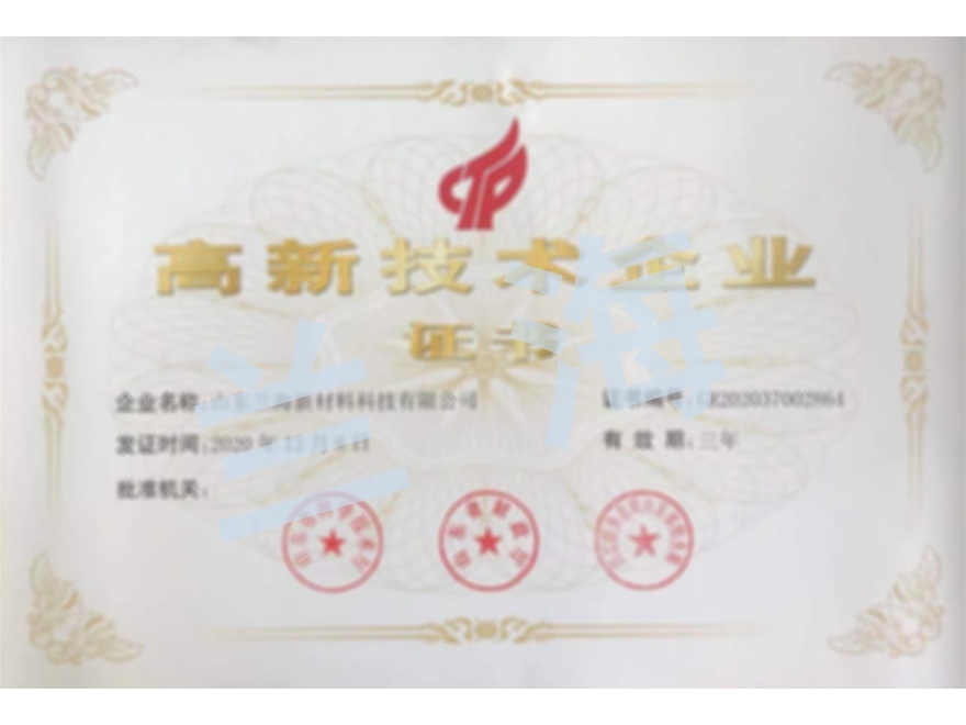 高新技術(shù)產(chǎn)業(yè)證書(shū)