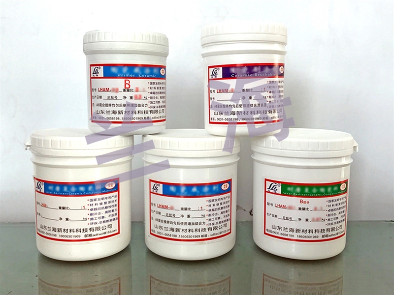 修復(fù)系列底涂